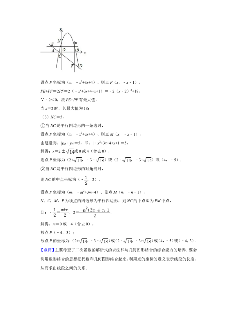 2019四川省广安市中考数学试题（解析版）_人教版数学九年级上册_版本一_人教版数学九年级上册（RJ）--7期中、期末、月考、中考真题_2019年各地中考真题