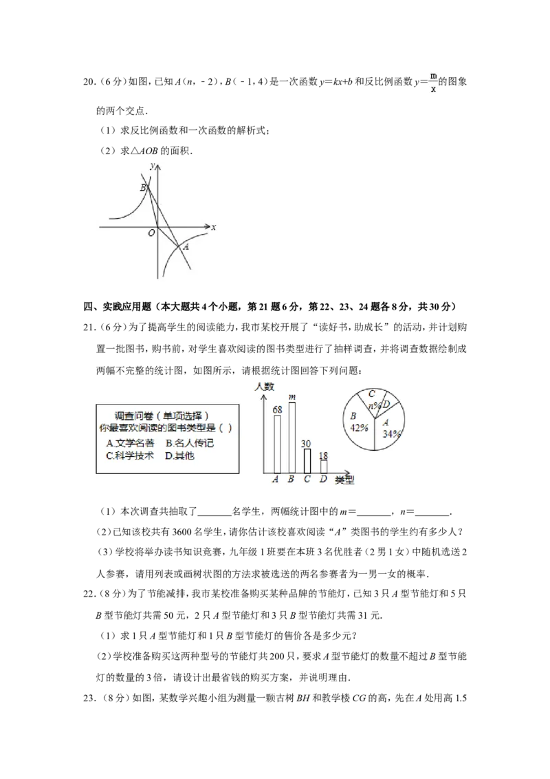 2019四川省广安市中考数学试题（解析版）_人教版数学九年级上册_版本一_人教版数学九年级上册（RJ）--7期中、期末、月考、中考真题_2019年各地中考真题
