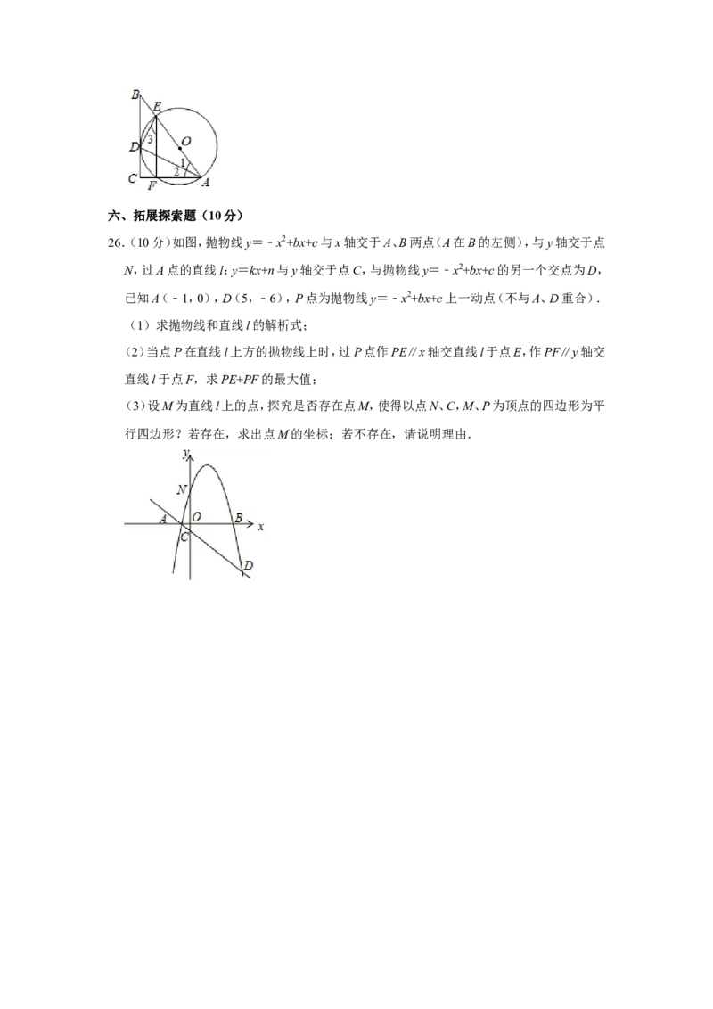 2019四川省广安市中考数学试题（解析版）_人教版数学九年级上册_版本一_人教版数学九年级上册（RJ）--7期中、期末、月考、中考真题_2019年各地中考真题