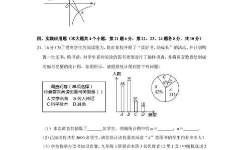 2019四川省广安市中考数学试题（解析版）_人教版数学九年级上册_版本一_人教版数学九年级上册（RJ）--7期中、期末、月考、中考真题_2019年各地中考真题