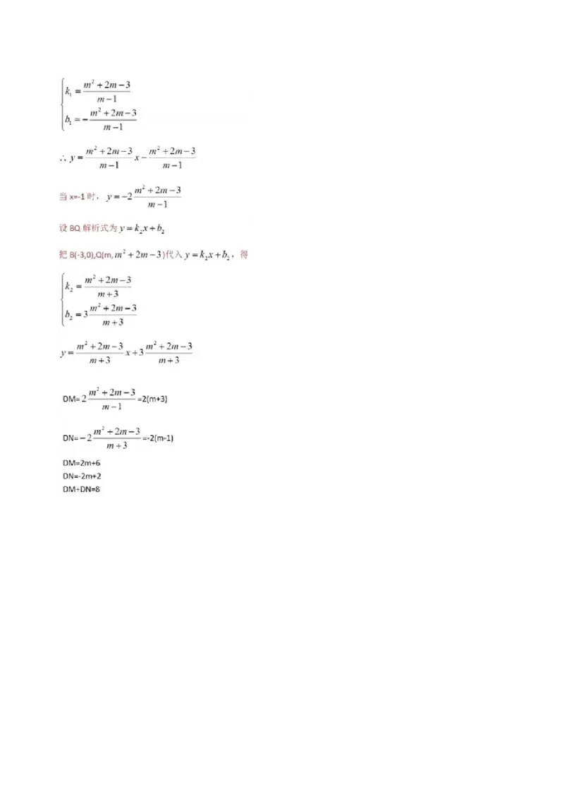 2019江苏省宿迁市中考数学试题（Word含答案）_人教版数学九年级上册_版本一_人教版数学九年级上册（RJ）--7期中、期末、月考、中考真题_2019年各地中考真题