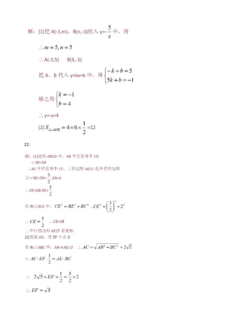 2019江苏省宿迁市中考数学试题（Word含答案）_人教版数学九年级上册_版本一_人教版数学九年级上册（RJ）--7期中、期末、月考、中考真题_2019年各地中考真题