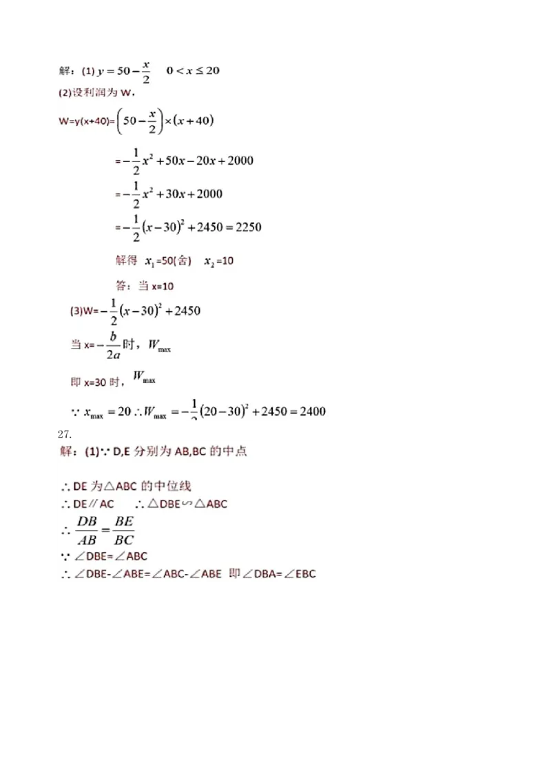 2019江苏省宿迁市中考数学试题（Word含答案）_人教版数学九年级上册_版本一_人教版数学九年级上册（RJ）--7期中、期末、月考、中考真题_2019年各地中考真题