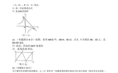 2019江苏省宿迁市中考数学试题（Word含答案）_人教版数学九年级上册_版本一_人教版数学九年级上册（RJ）--7期中、期末、月考、中考真题_2019年各地中考真题
