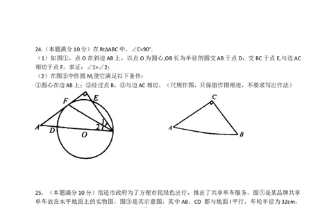 2019江苏省宿迁市中考数学试题（Word含答案）_人教版数学九年级上册_版本一_人教版数学九年级上册（RJ）--7期中、期末、月考、中考真题_2019年各地中考真题