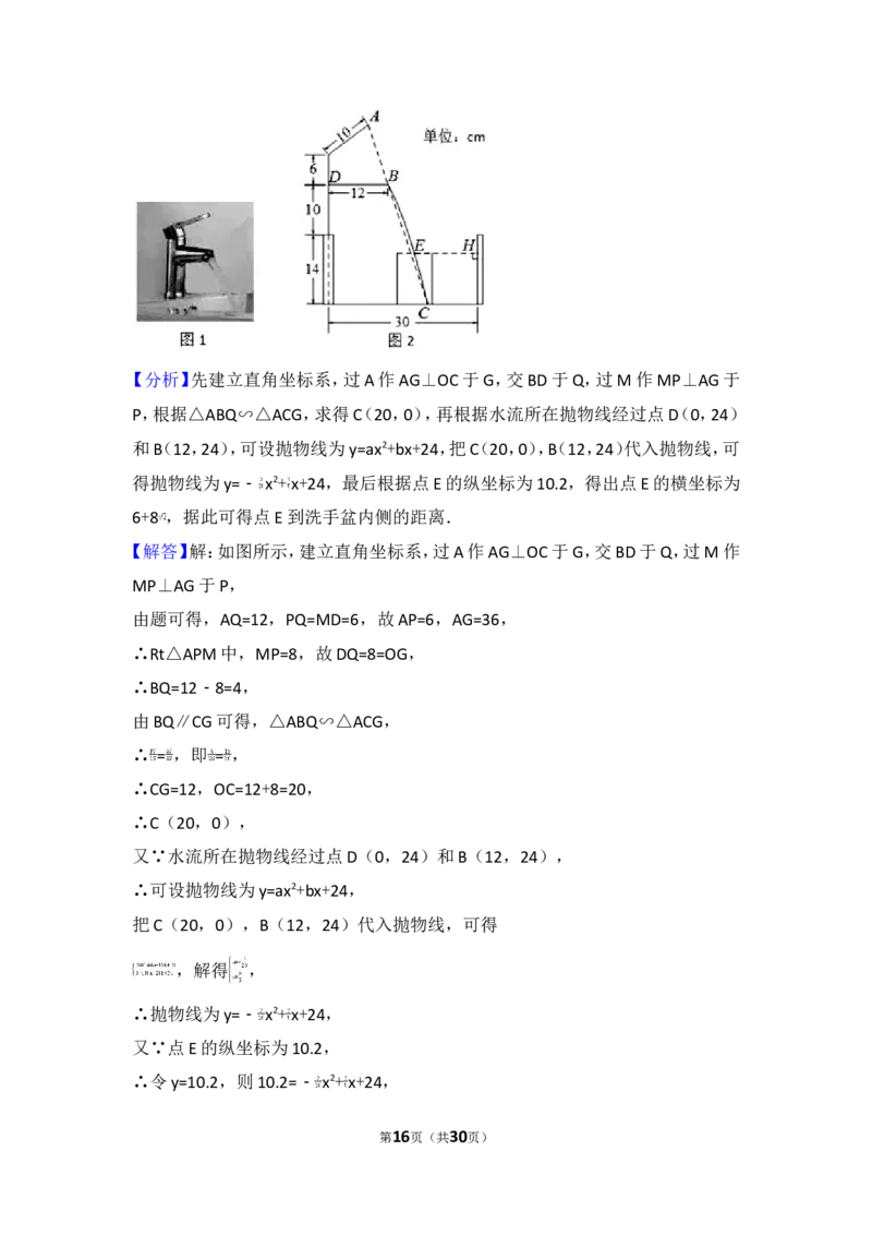 2017年浙江省温州市中考数学试卷_湘教版初中数学课件_数学湘教版7上教案PPT课件配套资料_数学湘教版初中7年级上册习题试题_期中、期末、月考、中考真题_2017各地中考真题