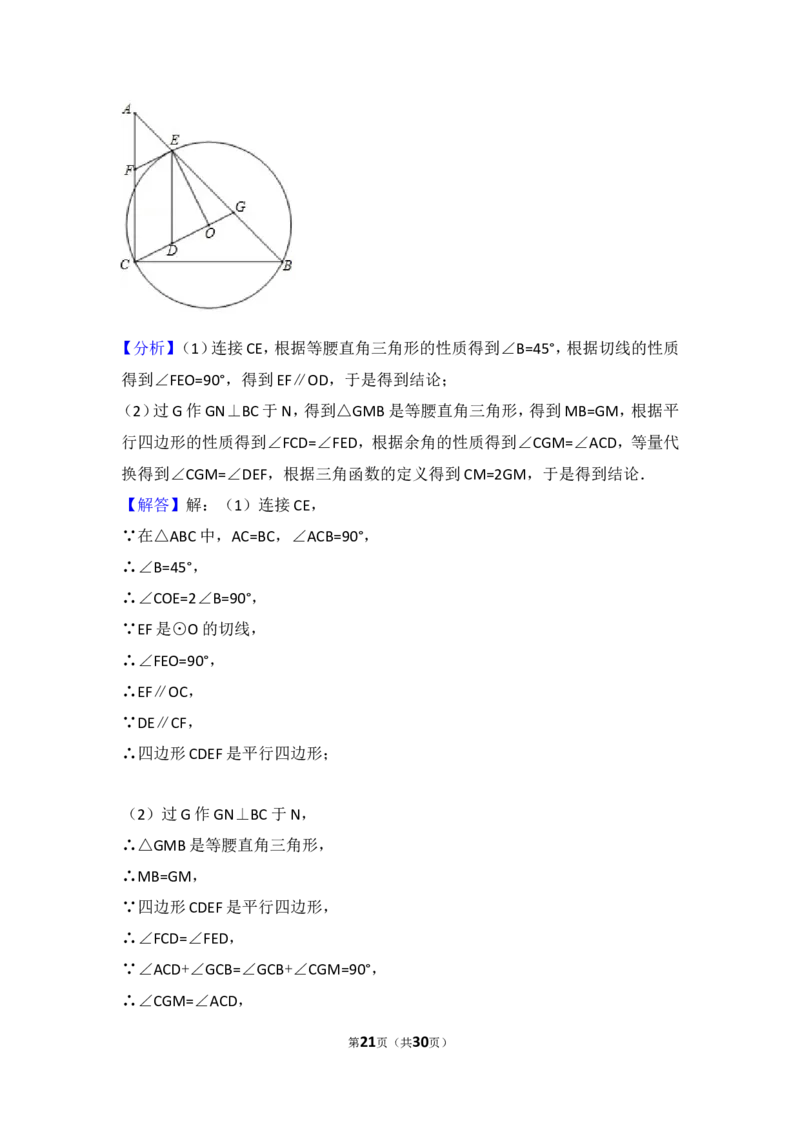 2017年浙江省温州市中考数学试卷_湘教版初中数学课件_数学湘教版7上教案PPT课件配套资料_数学湘教版初中7年级上册习题试题_期中、期末、月考、中考真题_2017各地中考真题