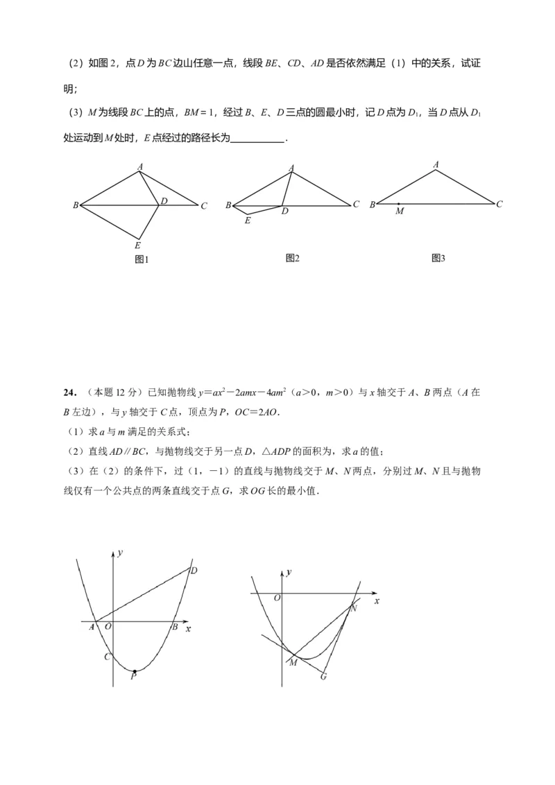 2019-2020学年湖北省武汉市部分学校上学期九年级数学元调模拟试题_人教版数学九年级上册_版本一_人教版数学九年级上册（RJ）--7期中、期末、月考、中考真题_期中、期末、月考真题