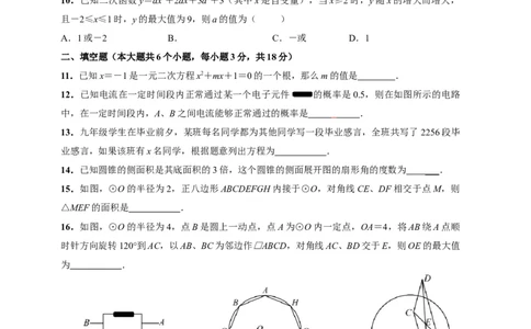 2019-2020学年湖北省武汉市部分学校上学期九年级数学元调模拟试题_人教版数学九年级上册_版本一_人教版数学九年级上册（RJ）--7期中、期末、月考、中考真题_期中、期末、月考真题
