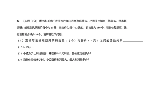 2019-2020学年湖北省武汉市部分学校上学期九年级数学元调模拟试题_人教版数学九年级上册_版本一_人教版数学九年级上册（RJ）--7期中、期末、月考、中考真题_期中、期末、月考真题