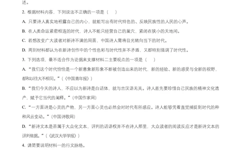 黑龙江省齐齐哈尔市六校联谊2025-2026学年高一上学期期中语文试题Word版含解析_2025年11月高一试卷_251122黑龙江省齐齐哈尔市六校联谊2025-2026学年高一上学期11月期中考试