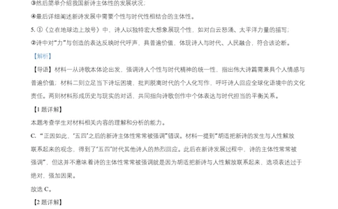 黑龙江省齐齐哈尔市六校联谊2025-2026学年高一上学期期中语文试题Word版含解析_2025年11月高一试卷_251122黑龙江省齐齐哈尔市六校联谊2025-2026学年高一上学期11月期中考试