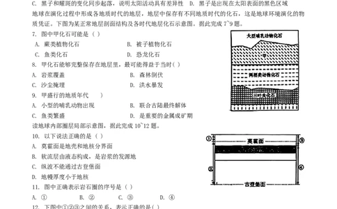 辽宁省丹东市七校协作体2024-2025学年高一上学期11月期中地理试题_2024年11月试卷_1128辽宁省丹东市名校协作2024-2025学年高一11月期中