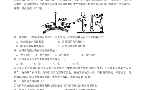 辽宁省丹东市七校协作体2024-2025学年高一上学期11月期中地理试题_2024年11月试卷_1128辽宁省丹东市名校协作2024-2025学年高一11月期中