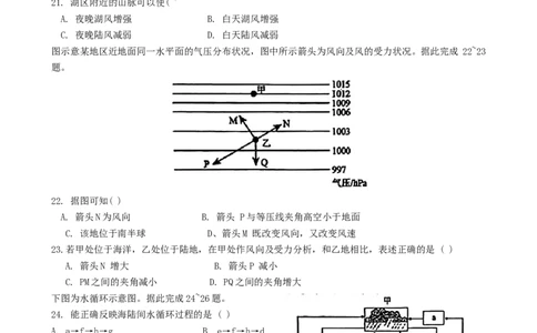 辽宁省丹东市七校协作体2024-2025学年高一上学期11月期中地理试题_2024年11月试卷_1128辽宁省丹东市名校协作2024-2025学年高一11月期中