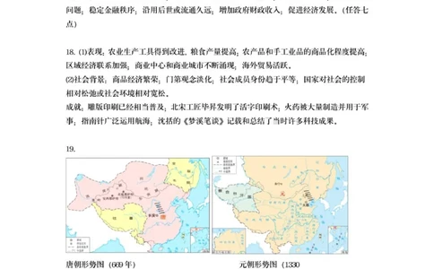 高一历史参考答案_2025年10月高一试卷_251015江苏省连云港市赣榆区新海高级中学2025-2026学年高一上学期10月学业水平质量监测