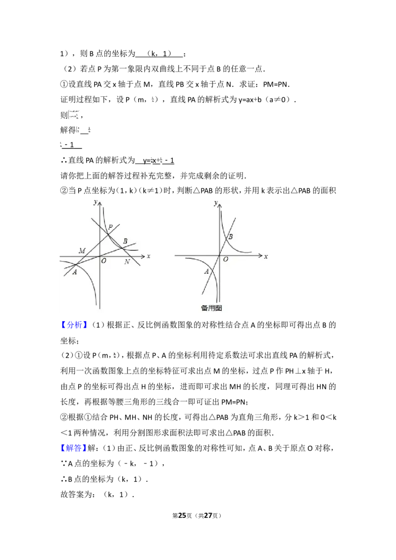 2017年山东省德州市中考数学试卷_湘教版初中数学课件_数学湘教版7下教案PPT课件配套资料_数学湘教版7下&mdash;6.各阶段精品试题_期中、月考、期末、中考真卷_2017年各地中考真卷
