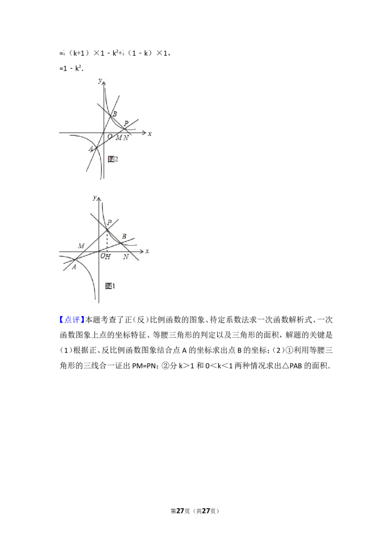 2017年山东省德州市中考数学试卷_湘教版初中数学课件_数学湘教版7下教案PPT课件配套资料_数学湘教版7下&mdash;6.各阶段精品试题_期中、月考、期末、中考真卷_2017年各地中考真卷