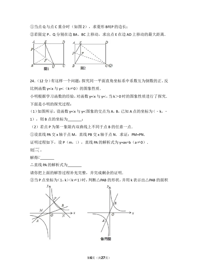 2017年山东省德州市中考数学试卷_湘教版初中数学课件_数学湘教版7下教案PPT课件配套资料_数学湘教版7下&mdash;6.各阶段精品试题_期中、月考、期末、中考真卷_2017年各地中考真卷