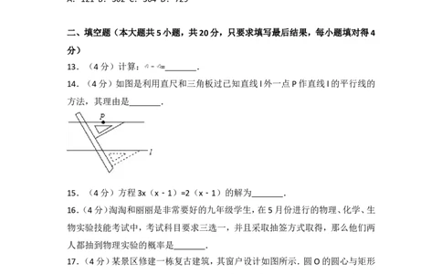 2017年山东省德州市中考数学试卷_湘教版初中数学课件_数学湘教版7下教案PPT课件配套资料_数学湘教版7下&mdash;6.各阶段精品试题_期中、月考、期末、中考真卷_2017年各地中考真卷