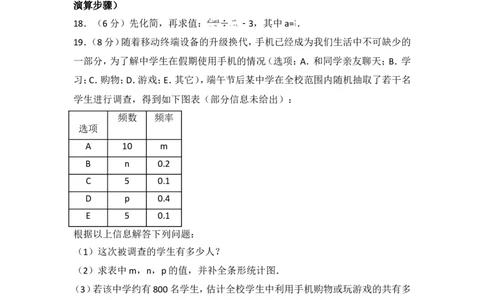 2017年山东省德州市中考数学试卷_湘教版初中数学课件_数学湘教版7下教案PPT课件配套资料_数学湘教版7下&mdash;6.各阶段精品试题_期中、月考、期末、中考真卷_2017年各地中考真卷