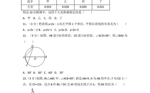 2017年贵州省毕节市中考数学试卷_湘教版初中数学课件_数学湘教版7上教案PPT课件配套资料_数学湘教版初中7年级上册习题试题_期中、期末、月考、中考真题_2017各地中考真题