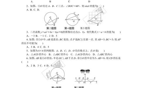 期中检测卷_湘教版初中数学课件_数学湘教版9下教案PPT课件配套资料_数学湘教版初中9年级下册--7.各阶段精品试题_《学练优》检测卷