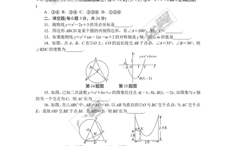 期中检测卷_湘教版初中数学课件_数学湘教版9下教案PPT课件配套资料_数学湘教版初中9年级下册--7.各阶段精品试题_《学练优》检测卷