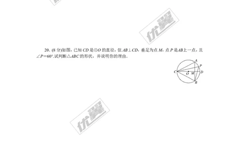 期中检测卷_湘教版初中数学课件_数学湘教版9下教案PPT课件配套资料_数学湘教版初中9年级下册--7.各阶段精品试题_《学练优》检测卷