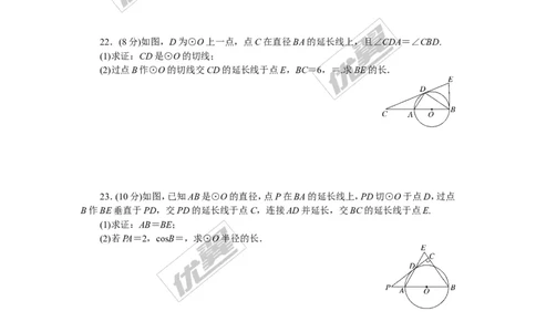 期中检测卷_湘教版初中数学课件_数学湘教版9下教案PPT课件配套资料_数学湘教版初中9年级下册--7.各阶段精品试题_《学练优》检测卷