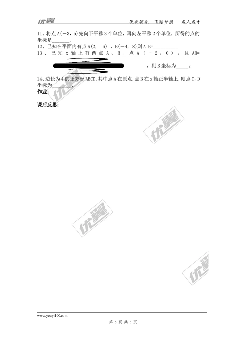 第3章复习_湘教版初中数学课件_数学湘教版8下教案PPT课件配套资料_数学湘教版初中8年级下册word教案