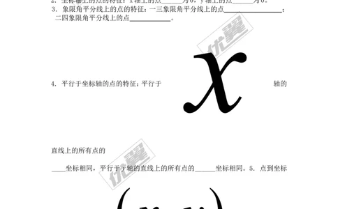 第3章复习_湘教版初中数学课件_数学湘教版8下教案PPT课件配套资料_数学湘教版初中8年级下册word教案