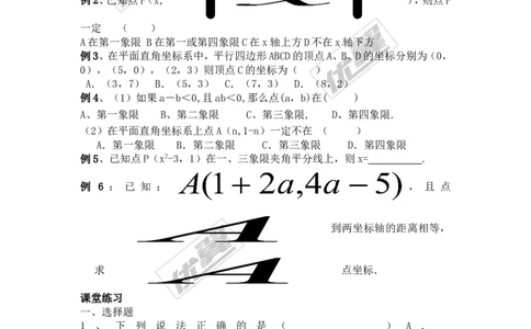 第3章复习_湘教版初中数学课件_数学湘教版8下教案PPT课件配套资料_数学湘教版初中8年级下册word教案