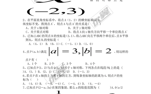 第3章复习_湘教版初中数学课件_数学湘教版8下教案PPT课件配套资料_数学湘教版初中8年级下册word教案