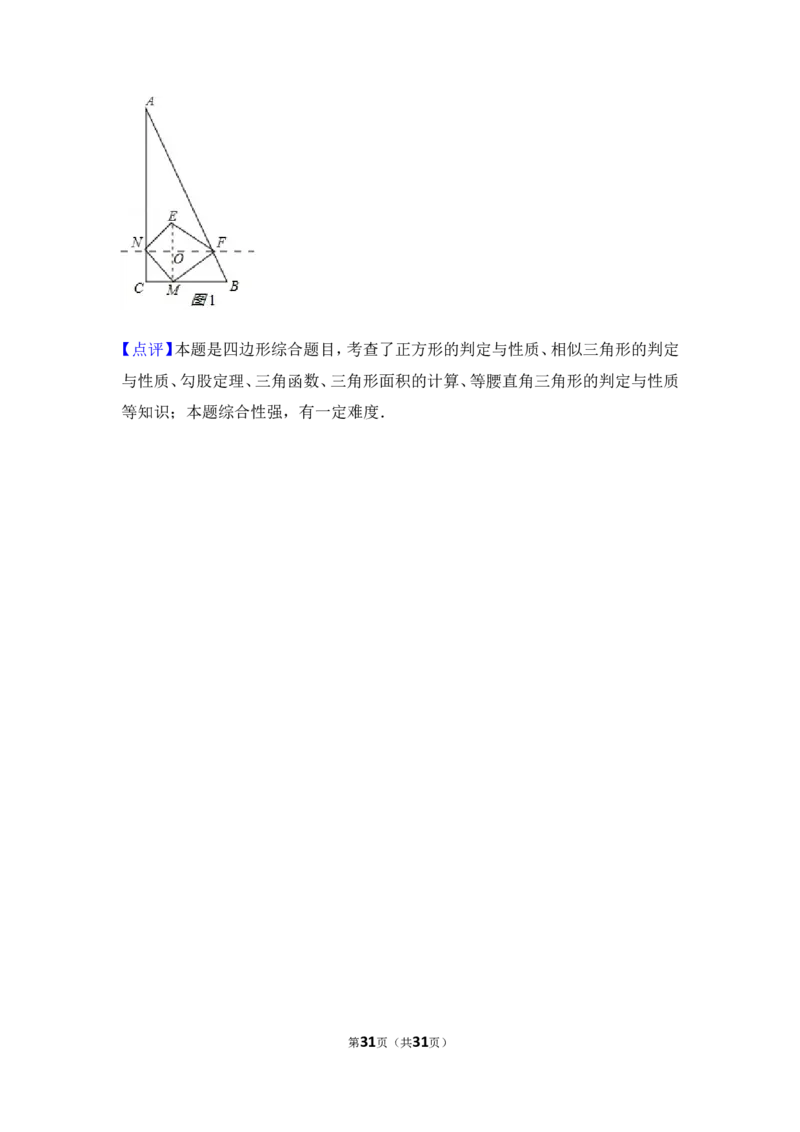 2017年四川省绵阳市中考数学试卷_湘教版初中数学课件_数学湘教版7上教案PPT课件配套资料_数学湘教版初中7年级上册习题试题_期中、期末、月考、中考真题_2017各地中考真题