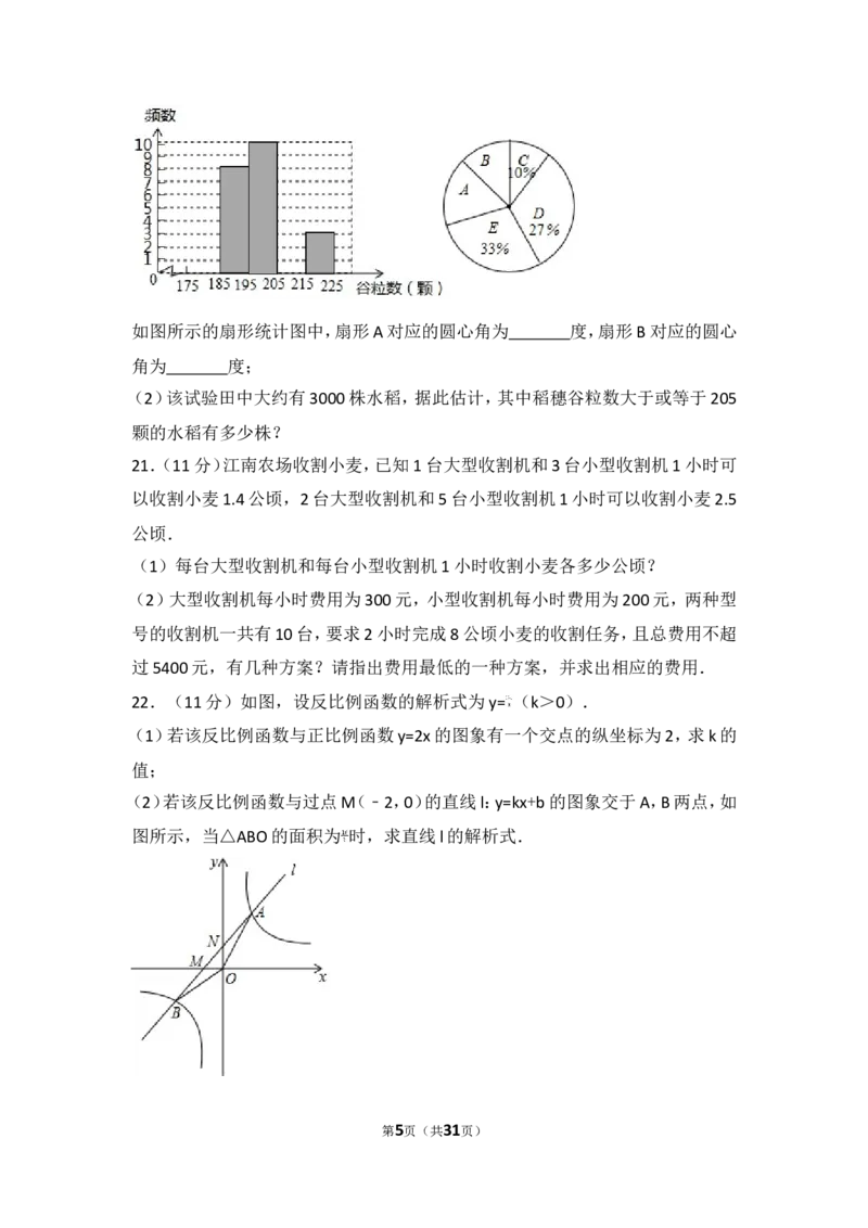 2017年四川省绵阳市中考数学试卷_湘教版初中数学课件_数学湘教版7上教案PPT课件配套资料_数学湘教版初中7年级上册习题试题_期中、期末、月考、中考真题_2017各地中考真题