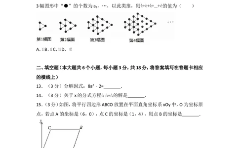 2017年四川省绵阳市中考数学试卷_湘教版初中数学课件_数学湘教版7上教案PPT课件配套资料_数学湘教版初中7年级上册习题试题_期中、期末、月考、中考真题_2017各地中考真题