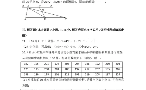 2017年四川省绵阳市中考数学试卷_湘教版初中数学课件_数学湘教版7上教案PPT课件配套资料_数学湘教版初中7年级上册习题试题_期中、期末、月考、中考真题_2017各地中考真题
