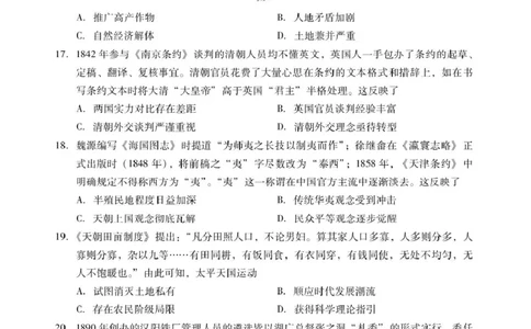 肇庆市2024-2025第一学期高一期末统一考试高一上历史试卷_2025年01月试卷_0126广东省肇庆市2024-2025学年高一上学期期末统一考试
