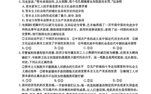 黑龙江省龙东联盟2025-2026学年高一上学期10月月考政治试题政治试题(2)_2025年10月高一试卷_251014黑龙江省龙东联盟2025-2026学年高一上学期10月月考