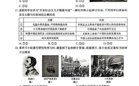 黑龙江省龙东联盟2025-2026学年高一上学期10月月考政治试题政治试题(2)_2025年10月高一试卷_251014黑龙江省龙东联盟2025-2026学年高一上学期10月月考