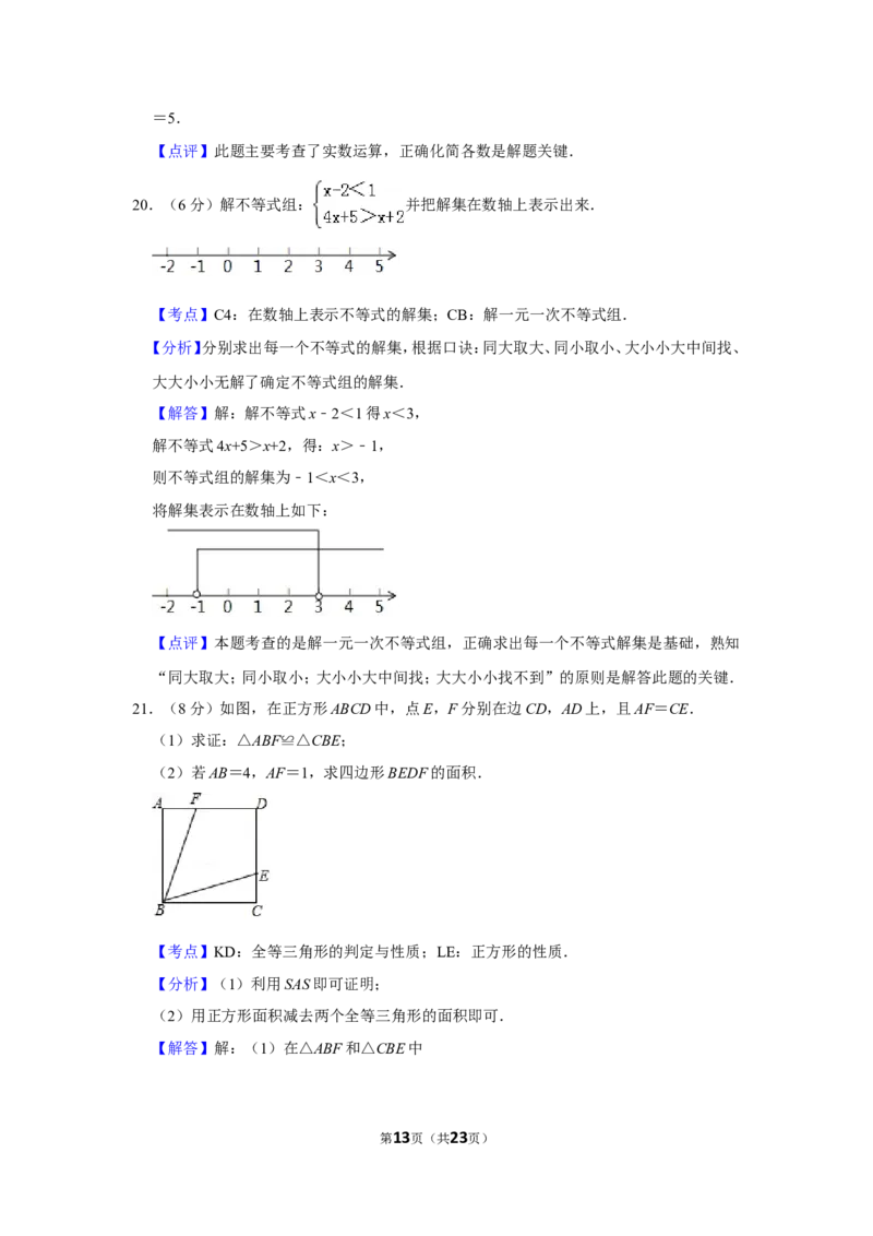 2019年湖南省湘西州中考数学试卷_人教版数学九年级上册_版本一_人教版数学九年级上册（RJ）--7期中、期末、月考、中考真题_人教版数学九年级上册（RJ）--7期中、期末、月考、中考真题