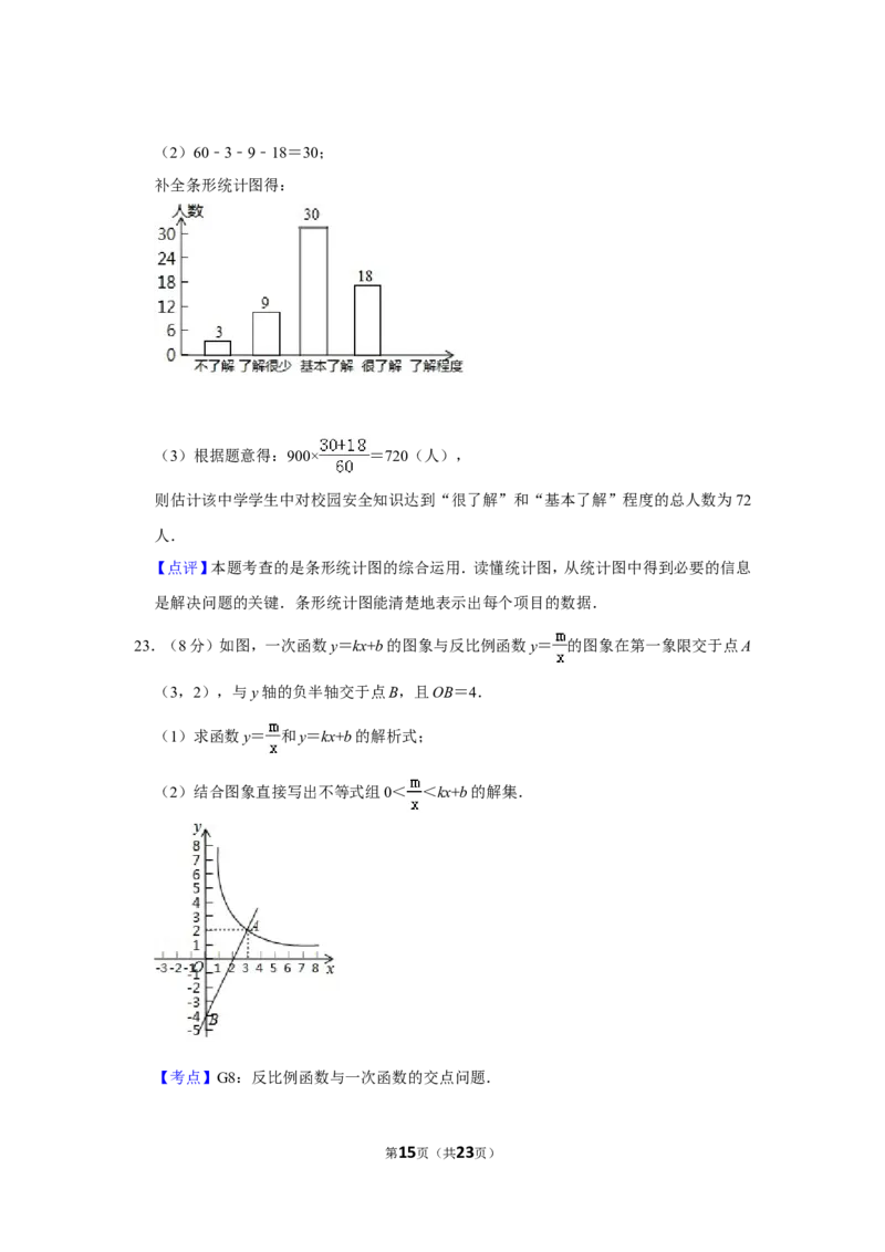 2019年湖南省湘西州中考数学试卷_人教版数学九年级上册_版本一_人教版数学九年级上册（RJ）--7期中、期末、月考、中考真题_人教版数学九年级上册（RJ）--7期中、期末、月考、中考真题