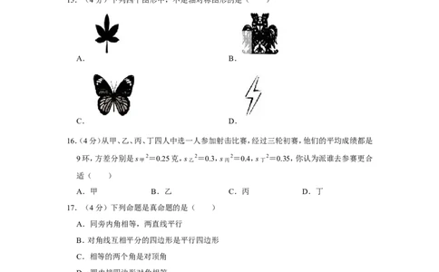 2019年湖南省湘西州中考数学试卷_人教版数学九年级上册_版本一_人教版数学九年级上册（RJ）--7期中、期末、月考、中考真题_人教版数学九年级上册（RJ）--7期中、期末、月考、中考真题