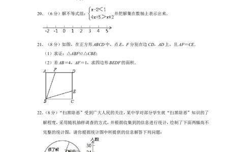 2019年湖南省湘西州中考数学试卷_人教版数学九年级上册_版本一_人教版数学九年级上册（RJ）--7期中、期末、月考、中考真题_人教版数学九年级上册（RJ）--7期中、期末、月考、中考真题