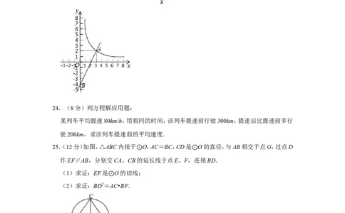 2019年湖南省湘西州中考数学试卷_人教版数学九年级上册_版本一_人教版数学九年级上册（RJ）--7期中、期末、月考、中考真题_人教版数学九年级上册（RJ）--7期中、期末、月考、中考真题