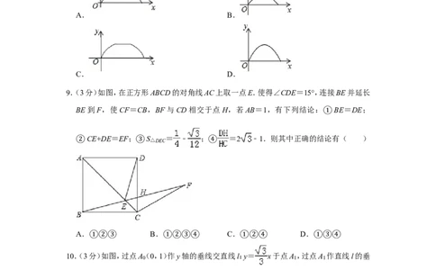 2019年四川省广元市中考数学试卷_人教版数学九年级上册_版本一_人教版数学九年级上册（RJ）--7期中、期末、月考、中考真题_人教版数学九年级上册（RJ）--7期中、期末、月考、中考真题