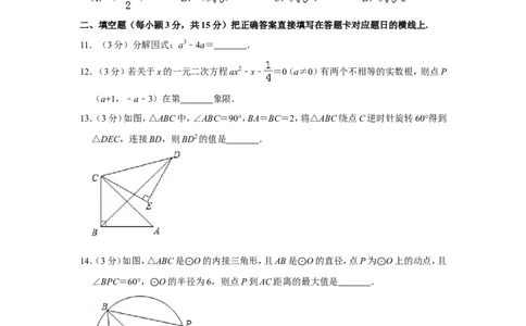 2019年四川省广元市中考数学试卷_人教版数学九年级上册_版本一_人教版数学九年级上册（RJ）--7期中、期末、月考、中考真题_人教版数学九年级上册（RJ）--7期中、期末、月考、中考真题