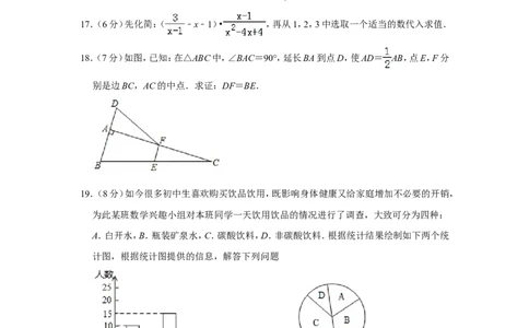 2019年四川省广元市中考数学试卷_人教版数学九年级上册_版本一_人教版数学九年级上册（RJ）--7期中、期末、月考、中考真题_人教版数学九年级上册（RJ）--7期中、期末、月考、中考真题