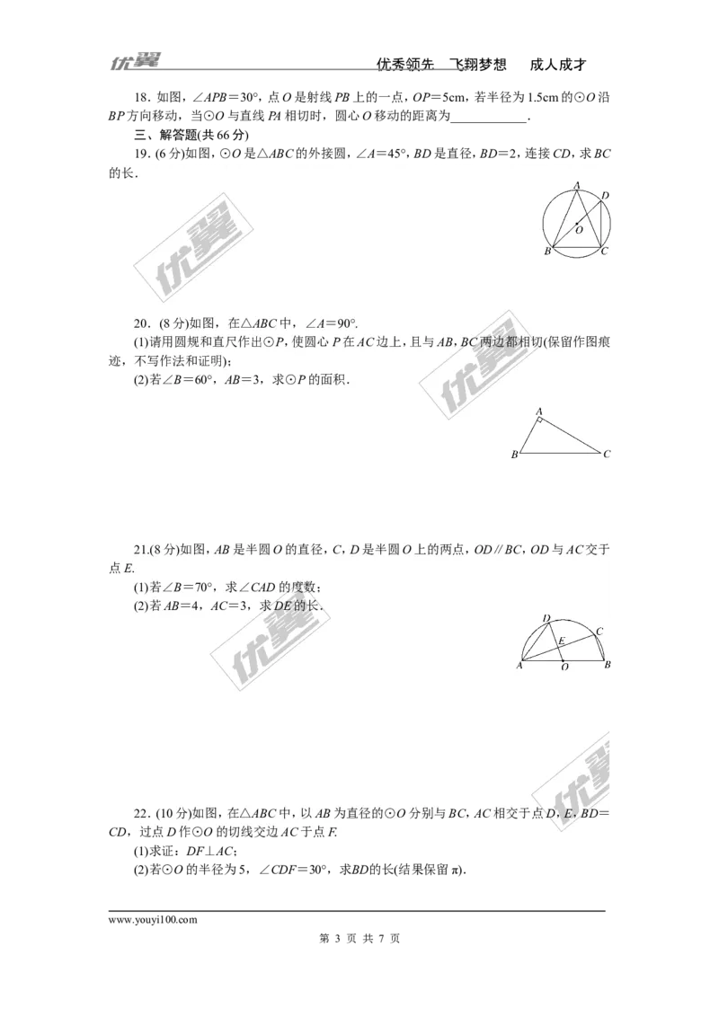 第2章检测卷_湘教版初中数学课件_数学湘教版9下教案PPT课件配套资料_数学湘教版初中9年级下册--7.各阶段精品试题_《学练优》检测卷